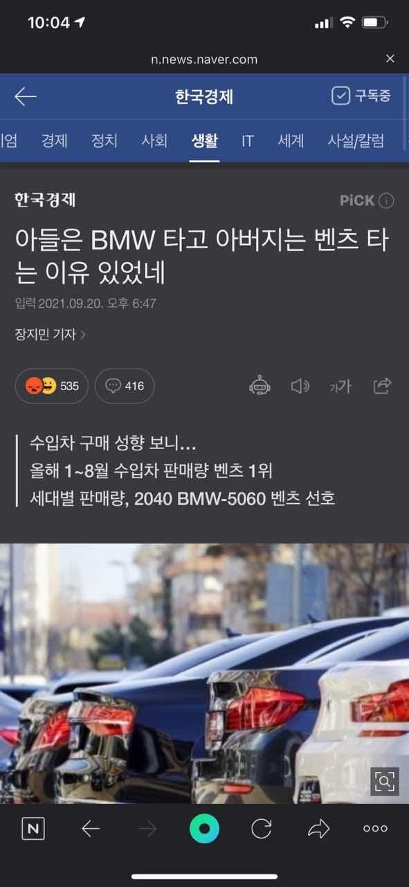 아들은 BMW, 아버지는 BENZ 게시글 썸네일