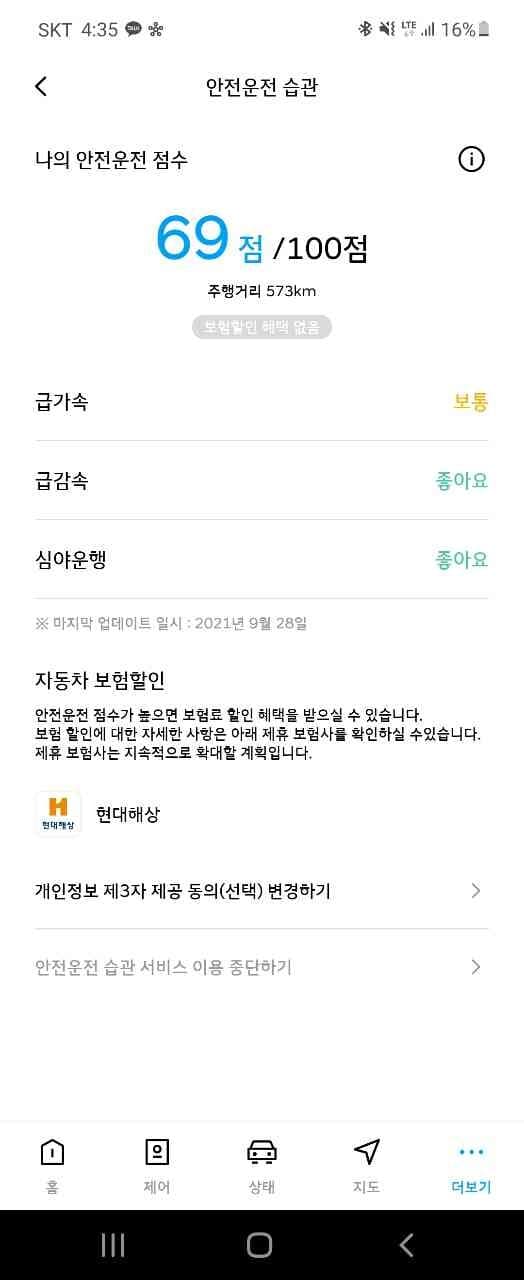 급가속이요...? (보험할인) 게시글 썸네일