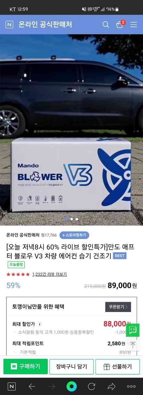 만도 애프터블로우 구입? 게시글 썸네일