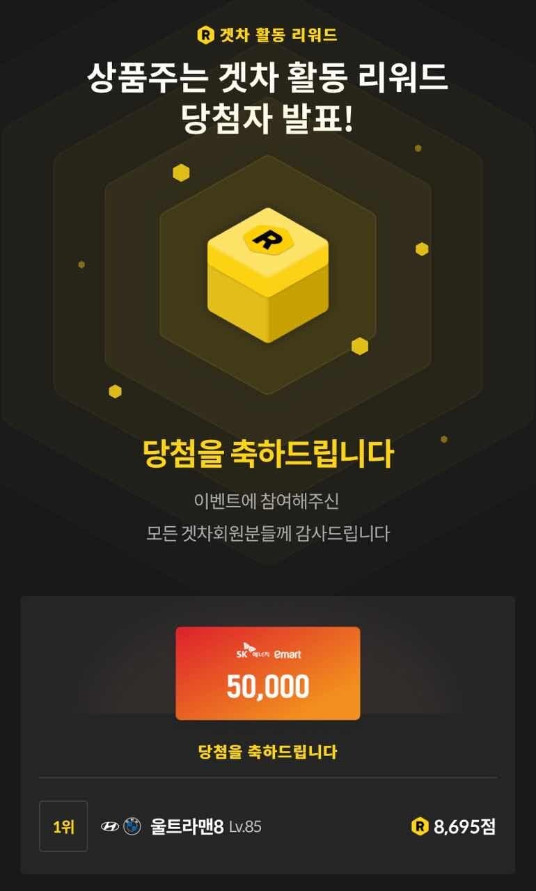 ? 주간 활동 리워드 결과 발표 ?  게시글 썸네일