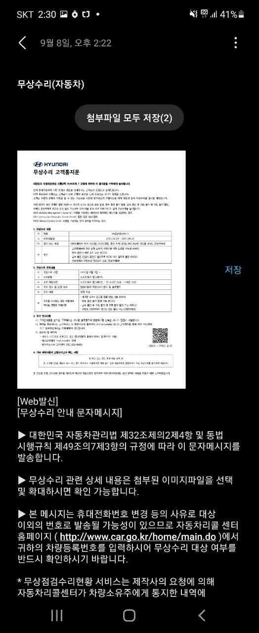 아이오닉5 무상수리 게시글 썸네일