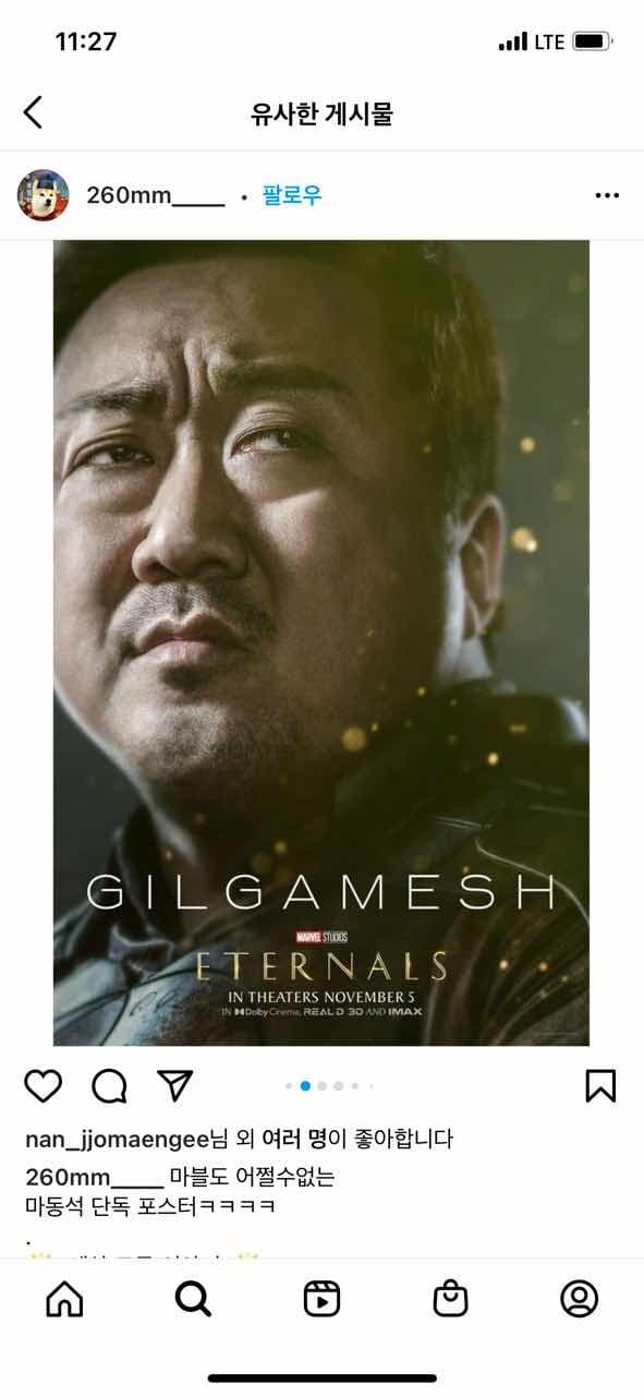 [펌]마블도 어쩔수없는 마동석 게시글 썸네일