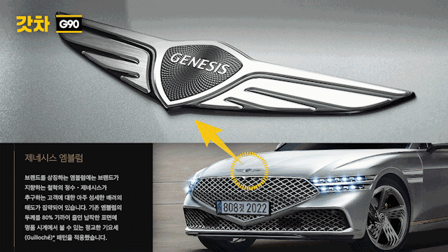 제네시스 G90풀체인지 예상도(갓차) 게시글 썸네일