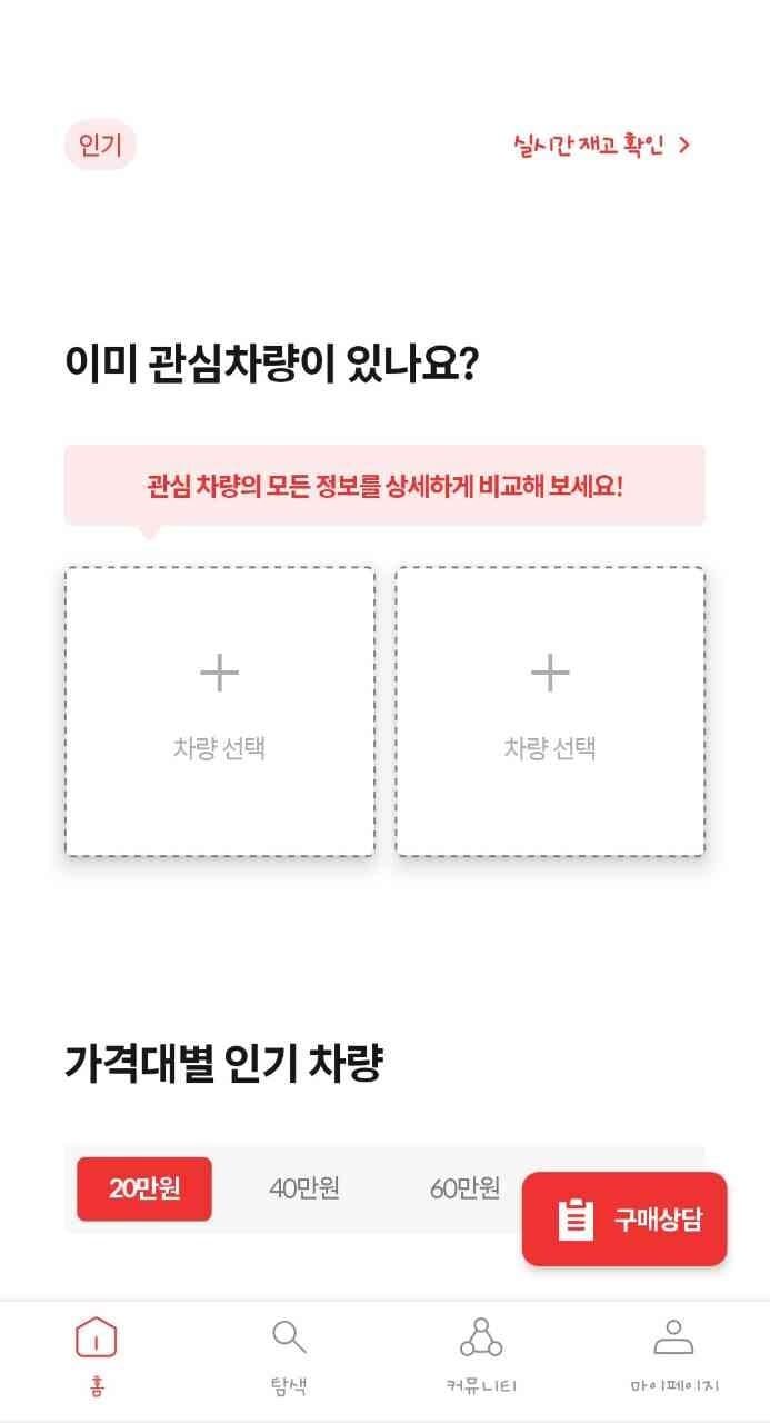 앱이 반응을 안하는 경우가 있네요 게시글 썸네일