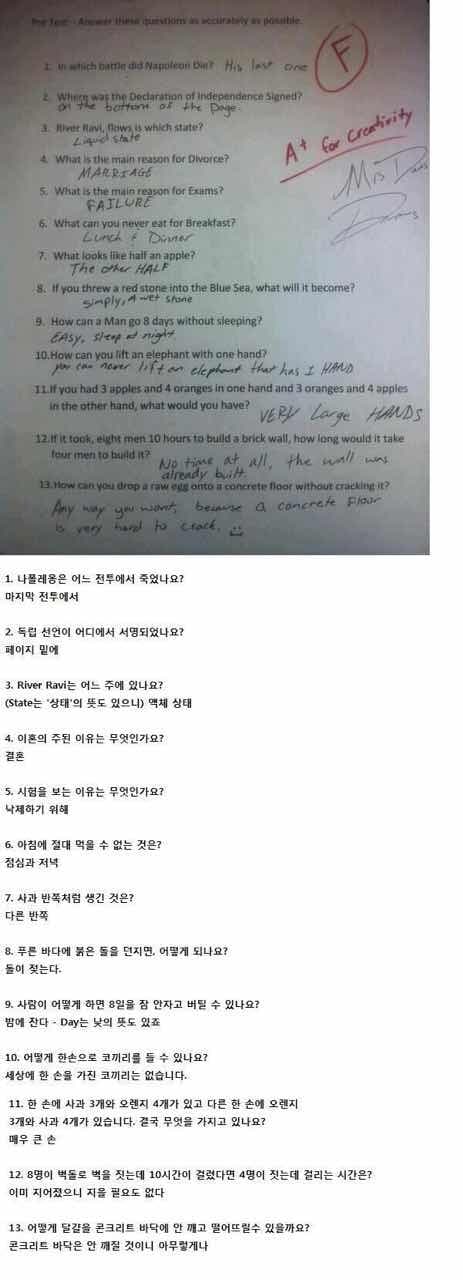 (유머)F와 A+를 동시에 받은 답안 게시글 썸네일