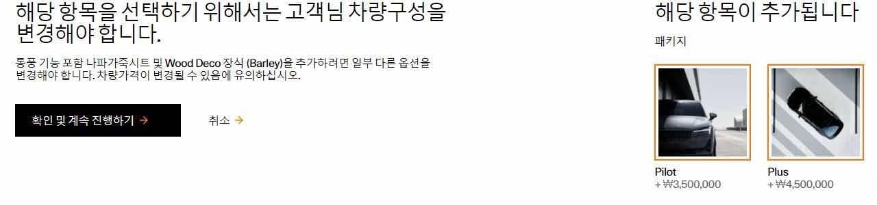 폴스타2는 통풍시트가 1200만원이네요   게시글 썸네일