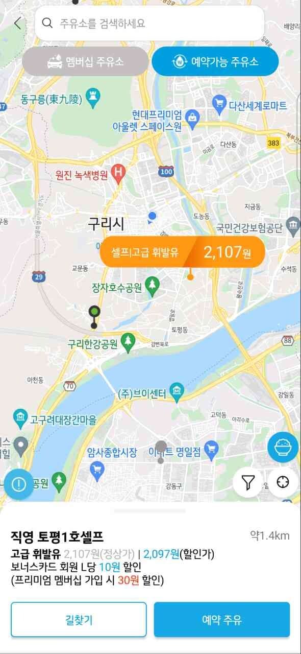 이용하는 고급유 주유소 가격이 게시글 썸네일