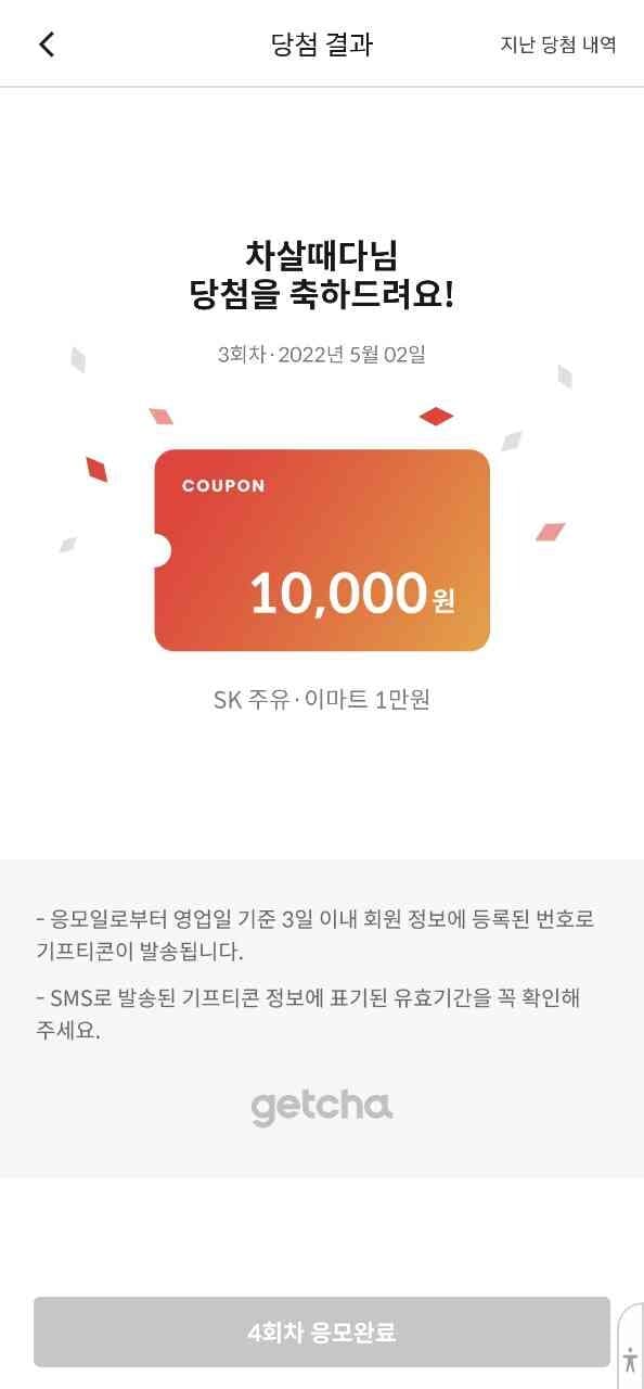 ㅎㅎㅎ 저도 당첨 인증 게시글 썸네일