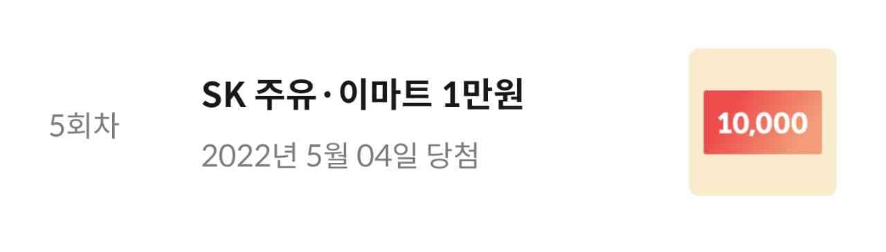 그러고보니 그저께 주유권.. 게시글 썸네일