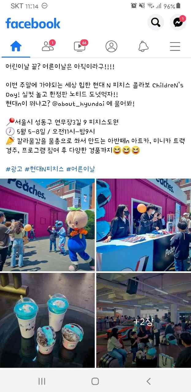 피치스도원에서 현대랑 이벤트하네요! 게시글 썸네일
