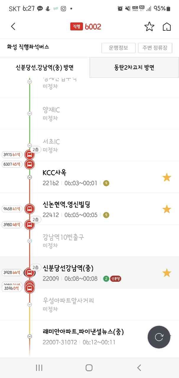 바쁜 퇴근길은 사람뿐만 아니라 버스도 그런가 봅니다... 게시글 썸네일