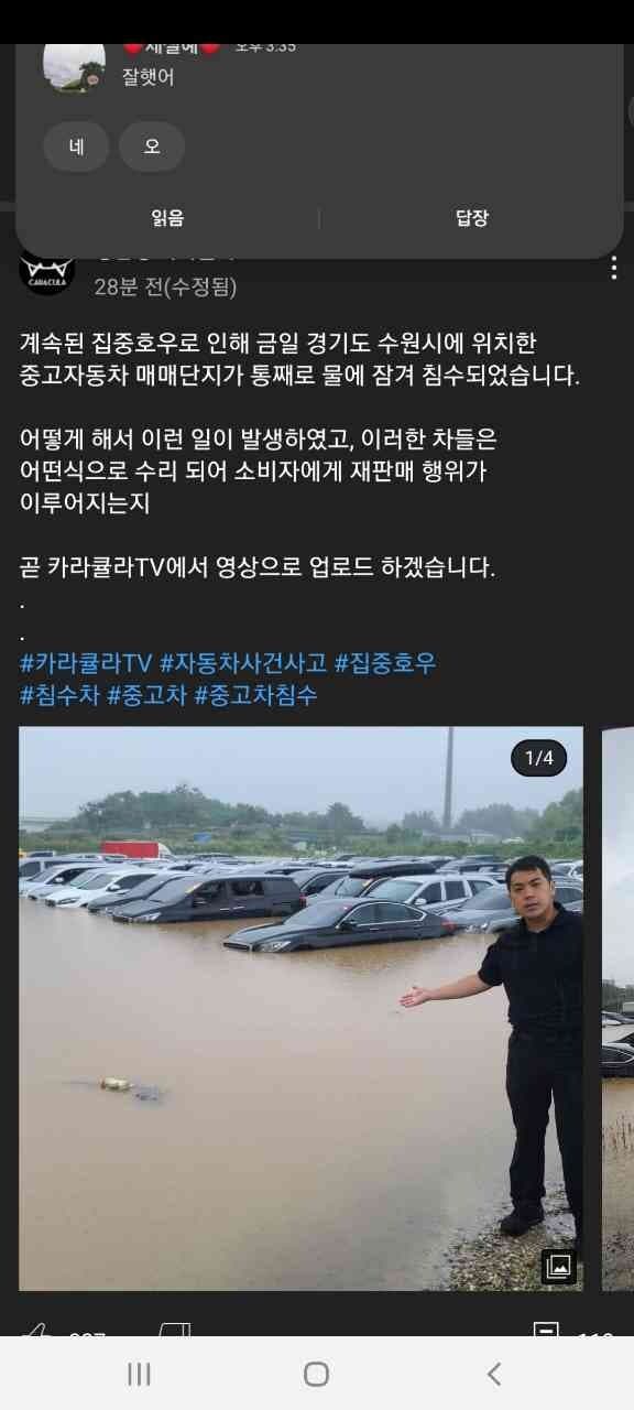 당분간 중고차 여기는 거르는게 좋을듯 하네요 게시글 썸네일