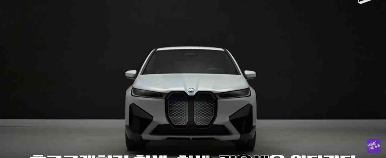 ? CES 2022 BMW IX Flow 게시글 썸네일