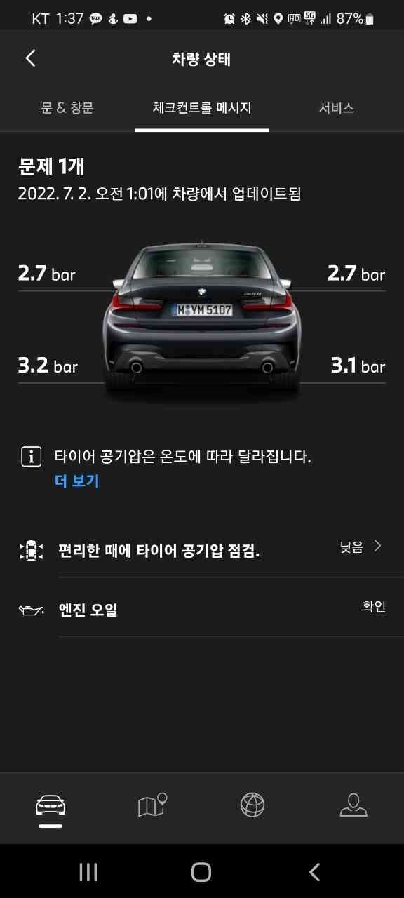 BMW 타이어 공기압 넣기, 엔진오일 잔량 확인법 문의 게시글 썸네일