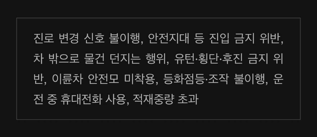 우회전 일시정지만 있는 게 아니네, 바뀐 도로법 총정리 게시글 썸네일