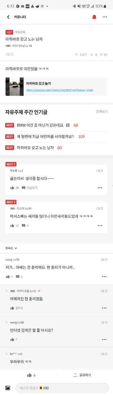 글 내용 바꿔버리기!! 게시글 썸네일