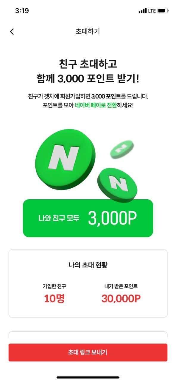 겟차 포인트 쏠쏠하긴 하네요 게시글 썸네일