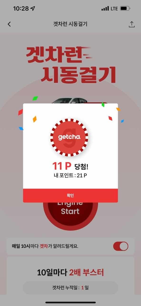 어제보다 1포인트 올랏네요 ㅠ 게시글 썸네일