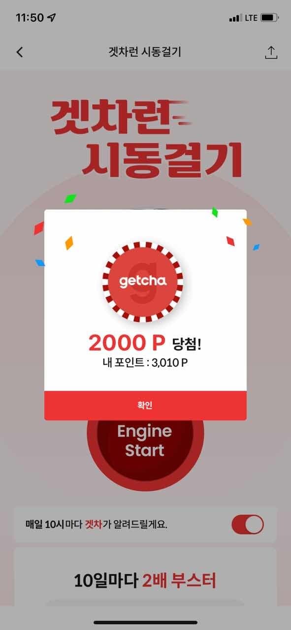 옿ㅎ 룰렛 2000원당첨🥰 게시글 썸네일