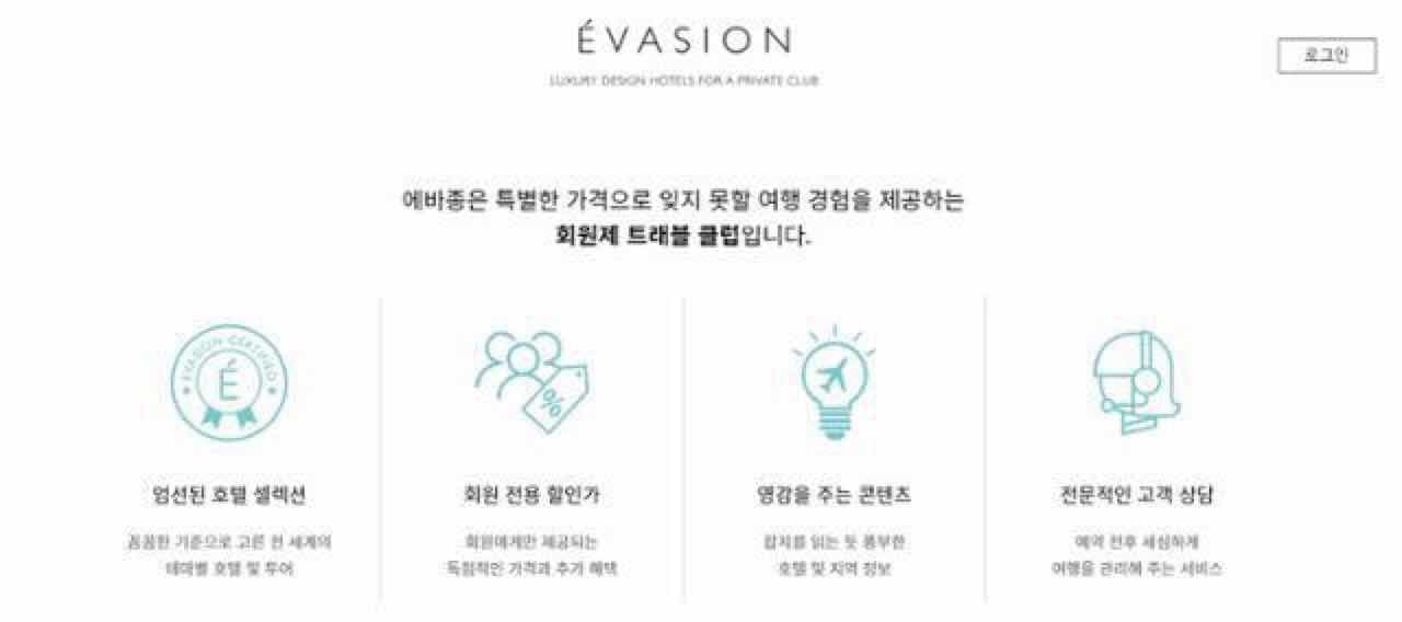 "가족 3명이 8,800만원 날렸다"..호텔 예약업체 에바종 숙박비 '먹튀' 논란 게시글 썸네일