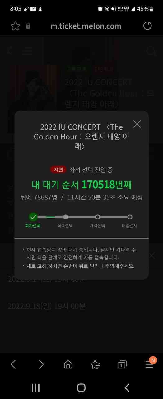 아이유 콘서트 티케팅 실패...ㅠㅠ 게시글 썸네일