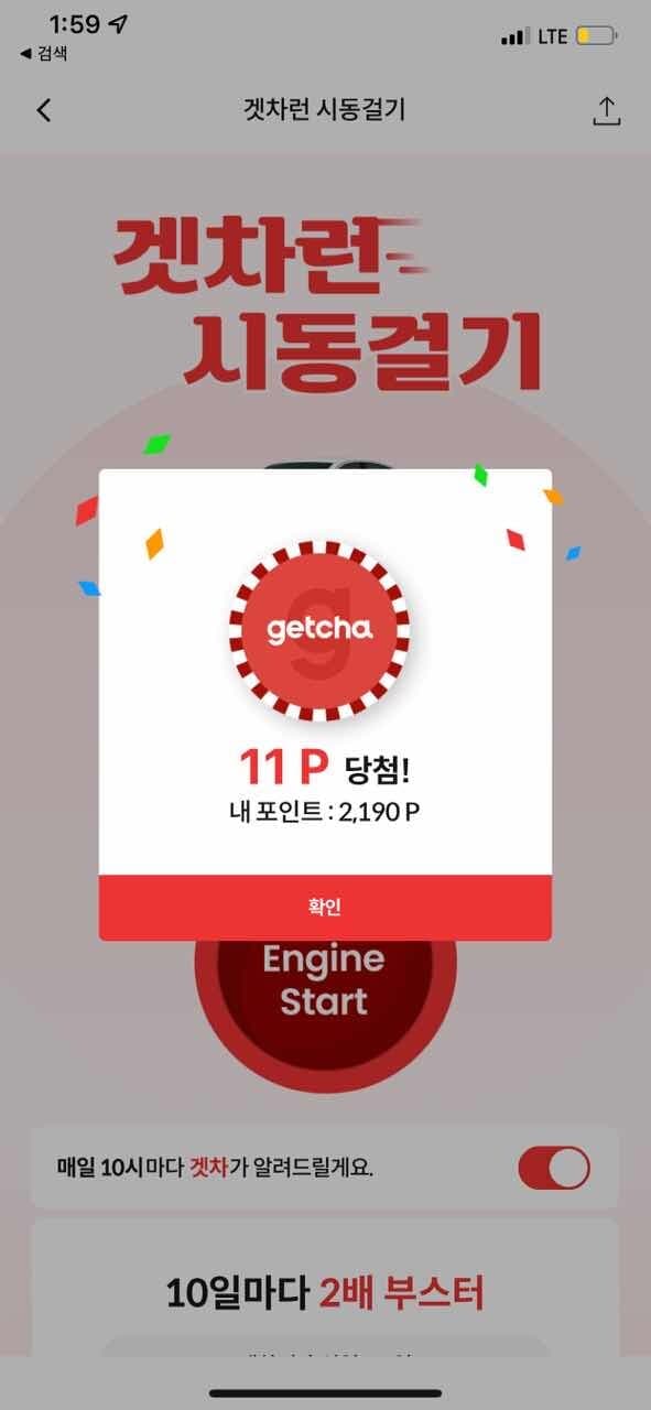 겟차 룰렛 당첨 잘 되시나요? 게시글 썸네일