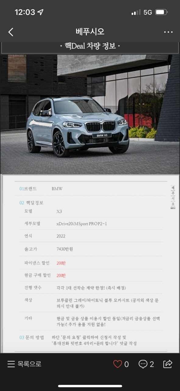 오 차가 남나…? 게시글 썸네일