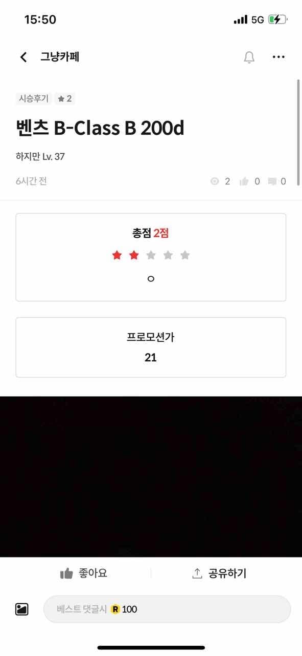 겟차가 엉망이되었네요 게시글 썸네일