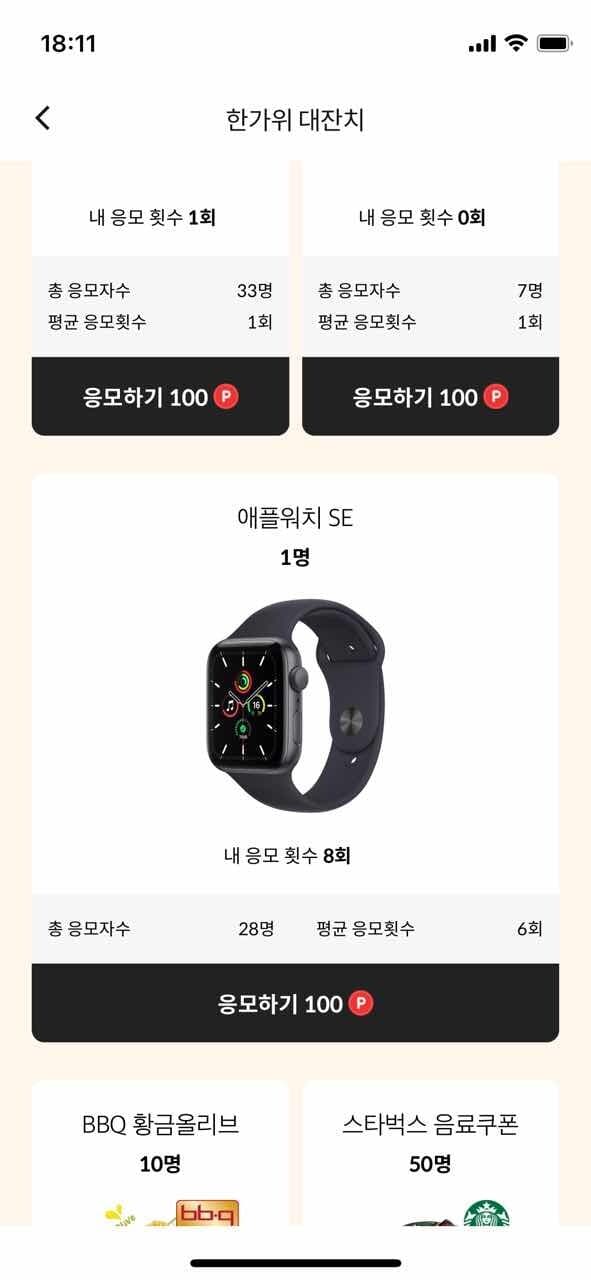 애플 와치 가즈아 !!!!! 게시글 썸네일