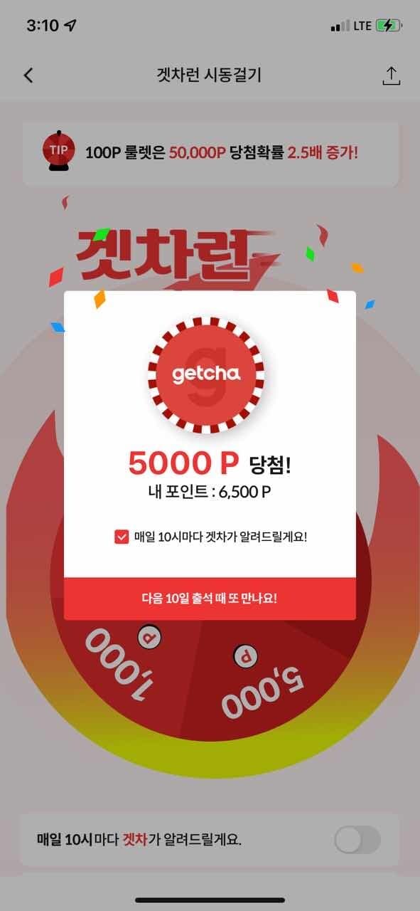 룰렛 오천원 좋네요  게시글 썸네일