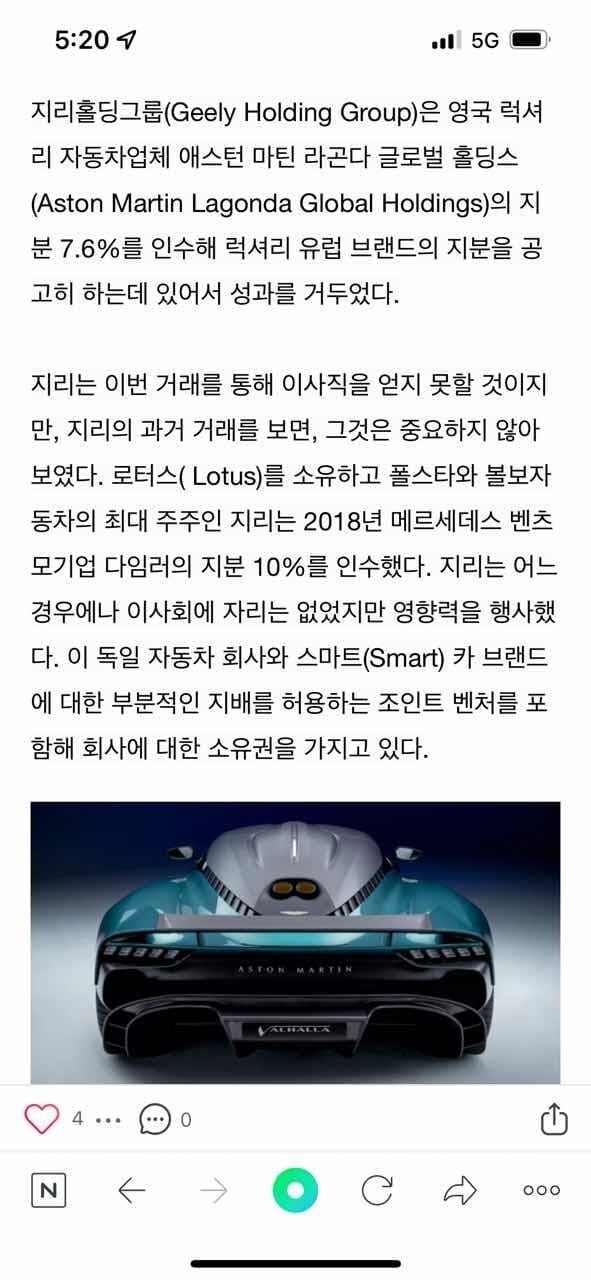 와… 다 발 걸치려 그러나 게시글 썸네일