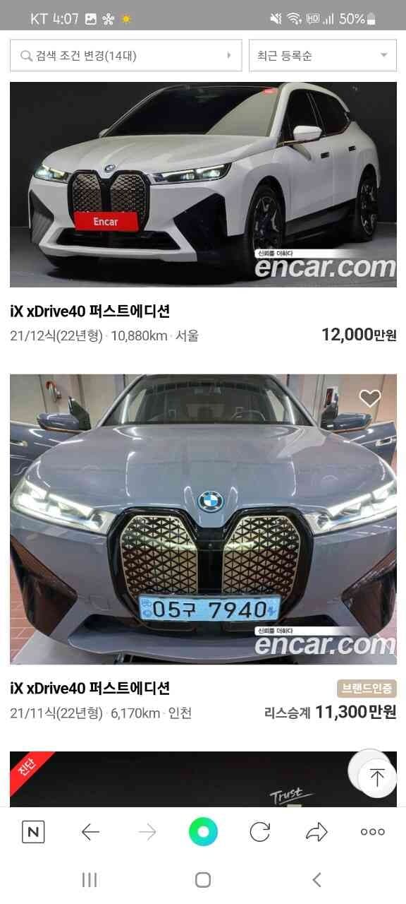 중고차시세 얼마정도로 보면될까요? 게시글 썸네일