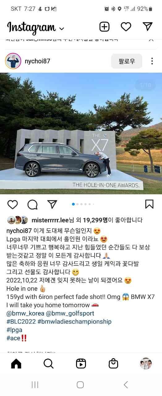 최나연 프로 홀인원 상품 X7 게시글 썸네일