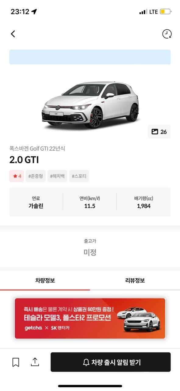 골프 gti 출시가 머지 않았나 보네요 게시글 썸네일