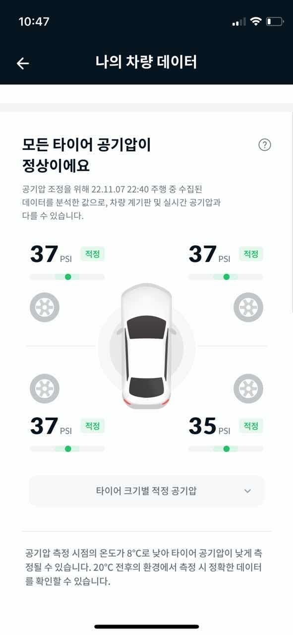 공기압 질문드립니다 :) 게시글 썸네일