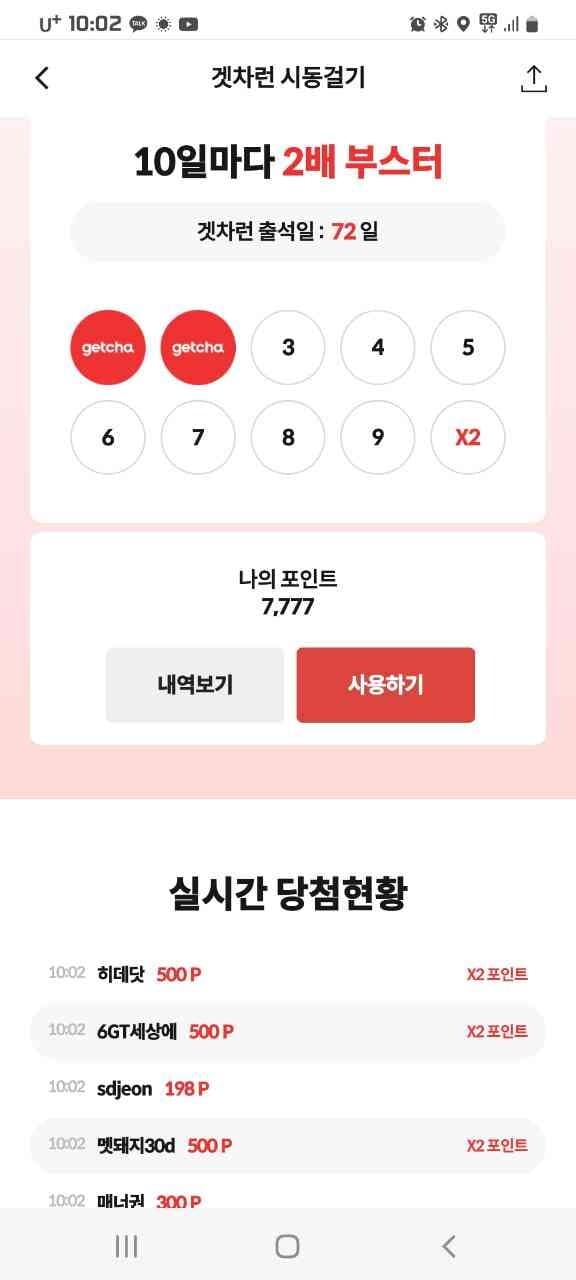 이게젤행운아닌가요?ㅋㅋ 게시글 썸네일