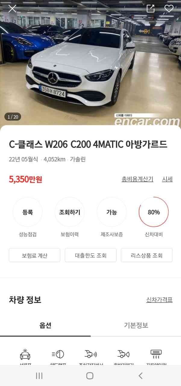 중고차 질문 차알못 질문 게시글 썸네일