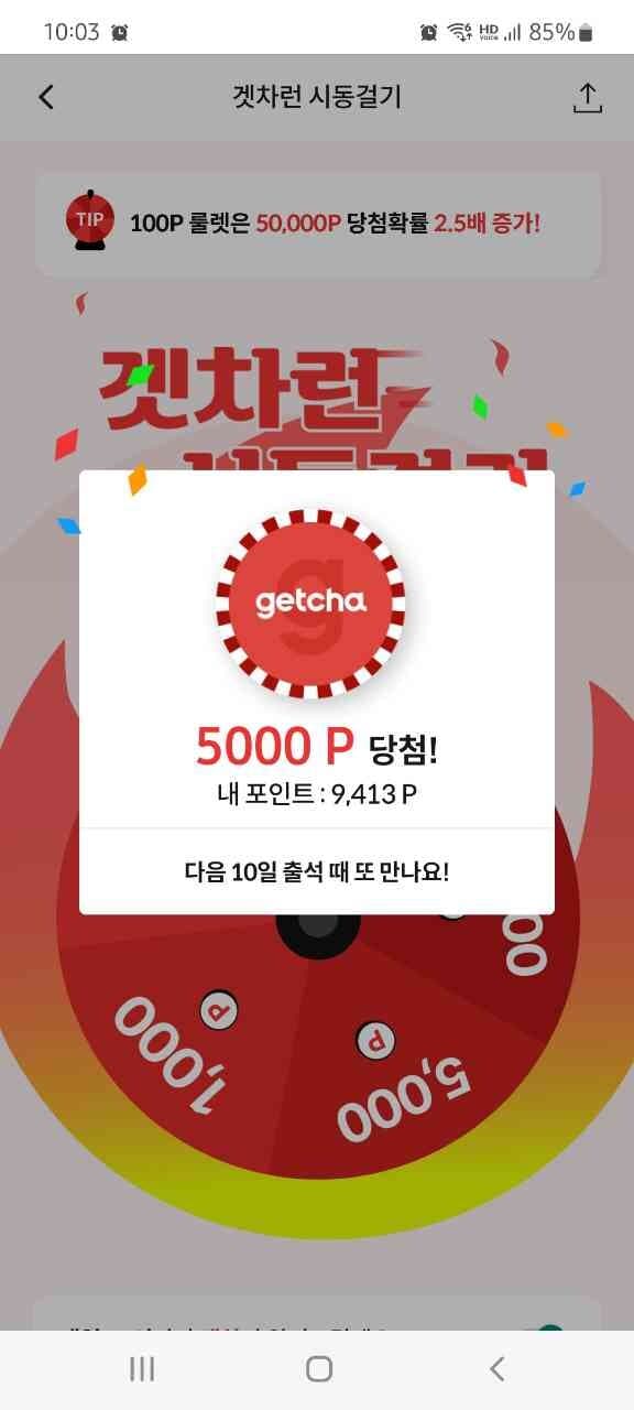 5000 포인트 당첨^^ 게시글 썸네일