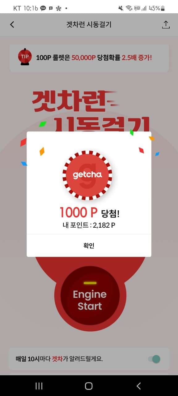 겟차런 시동걸기 대박 게시글 썸네일