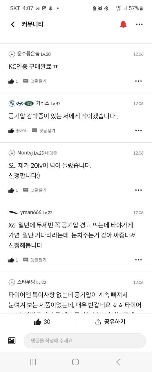 [체험단] 샤오미 공기주입기 사용후기 게시글 썸네일