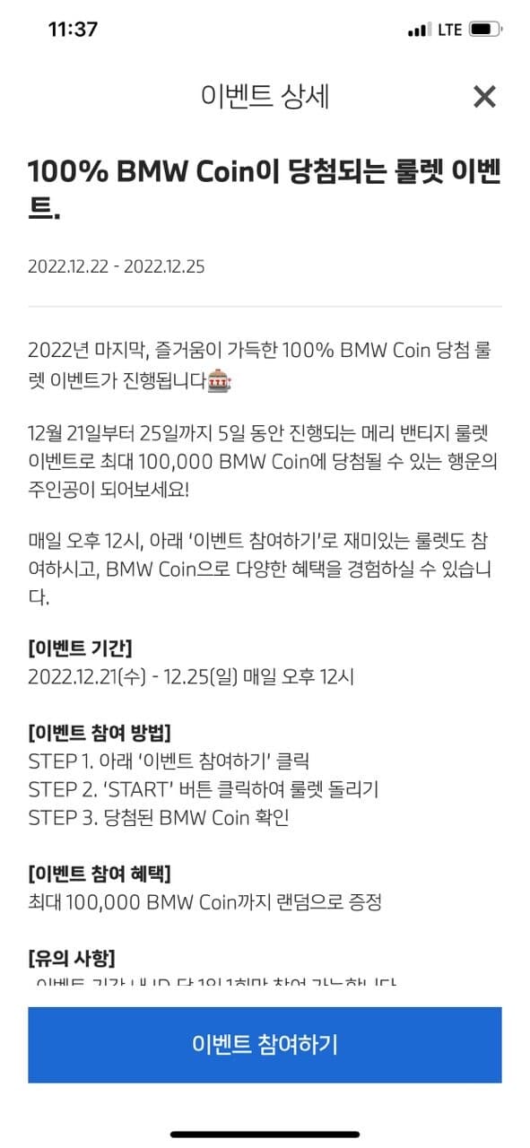 bmw차주님들 빈티지에서 이벤트 하네요 게시글 썸네일