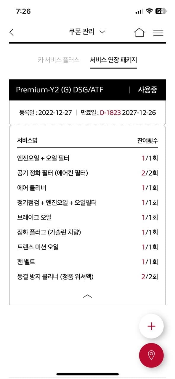 패키지 구매 했습니다 게시글 썸네일