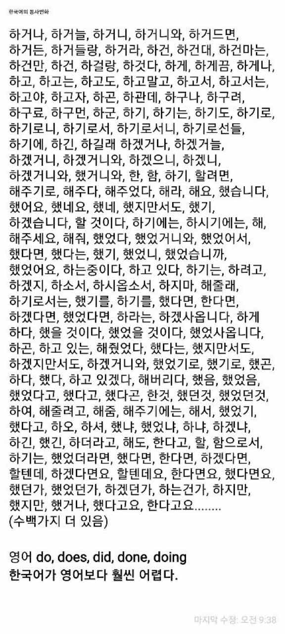 [비차량] 한국어가 어려운 이유 게시글 썸네일
