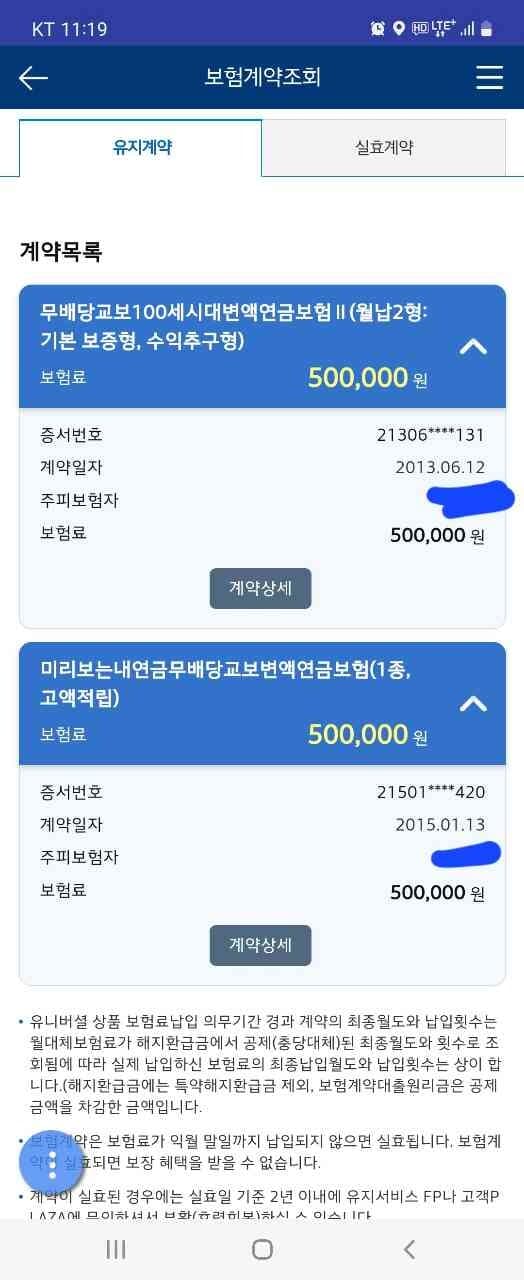 보험비 (고정지출 차량아님) 게시글 썸네일