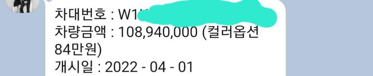 헤헤 차대번호 나왔네여 게시글 썸네일
