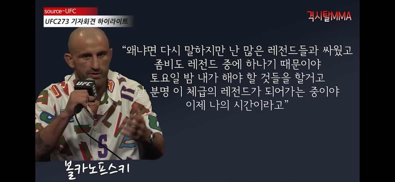 정찬성—언더독의 반란을 바라며 게시글 썸네일