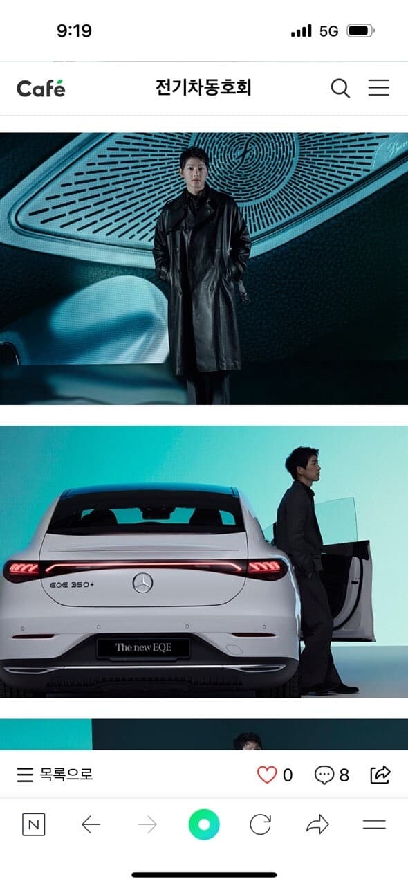 메르세데스 벤츠를 타면 달라지는 점 들 게시글 썸네일