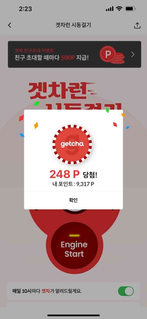 얼마 남지 않았어요!! 게시글 썸네일