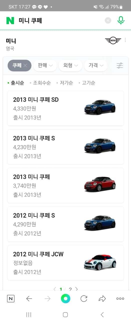 미니 쿠페 더이상 안나오나요?? 게시글 썸네일