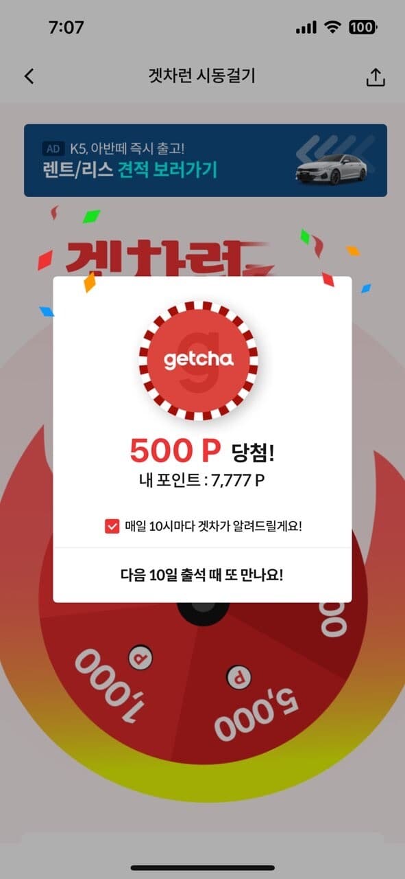 저도 7777p ㅎㅎ 게시글 썸네일